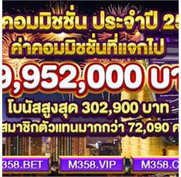 m358onlinegame