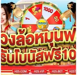 h25hotgame