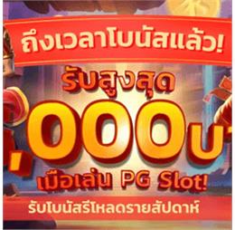pxjonlinethai