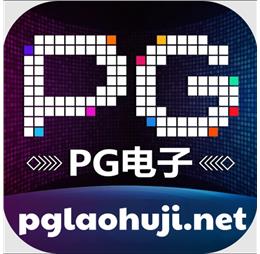pglaohujinet